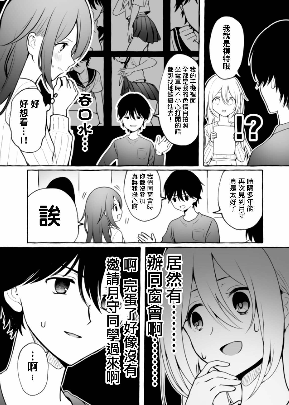 第5.5话