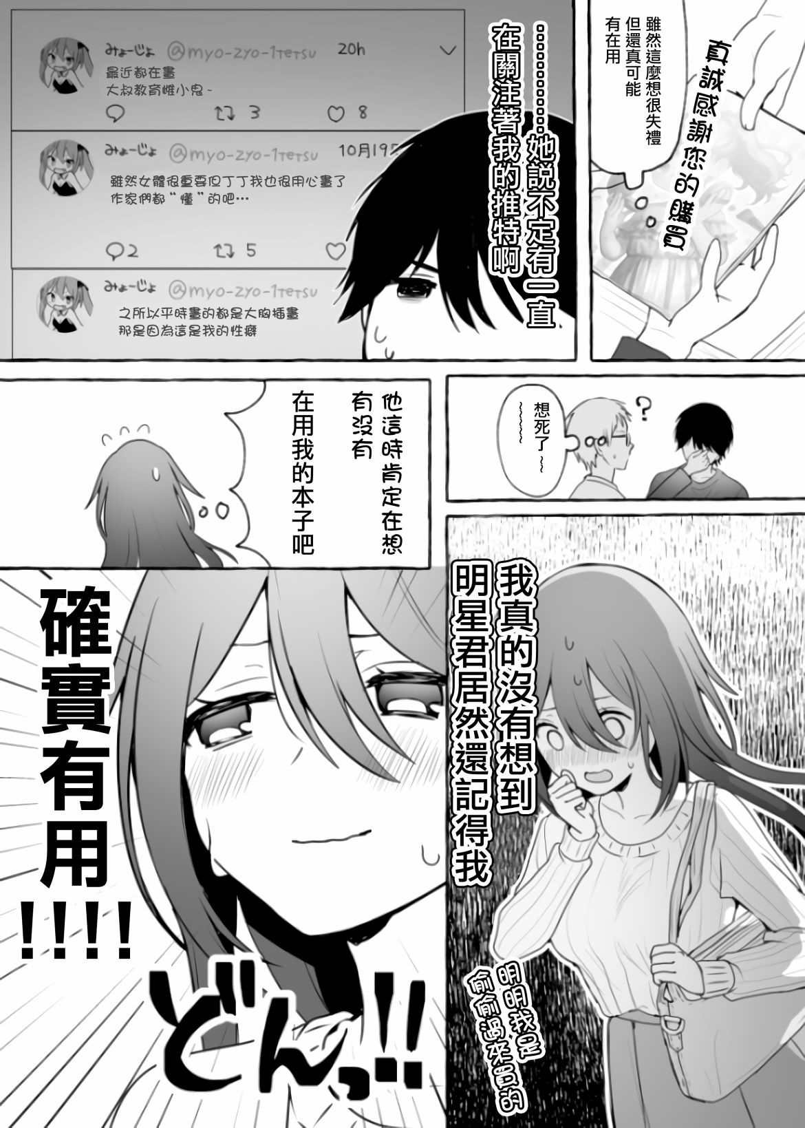 第5.5话
