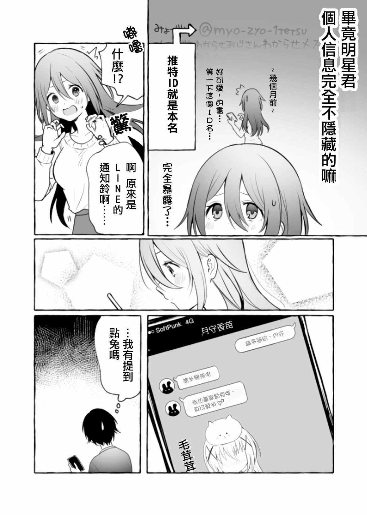 第5.5话