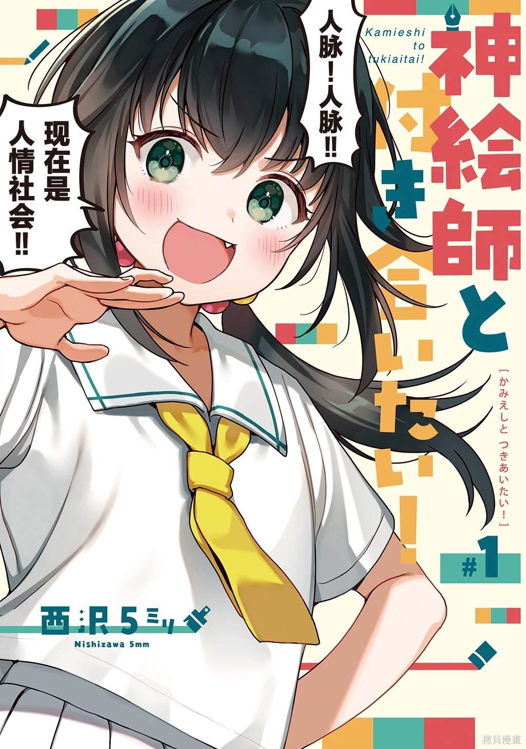 第6话