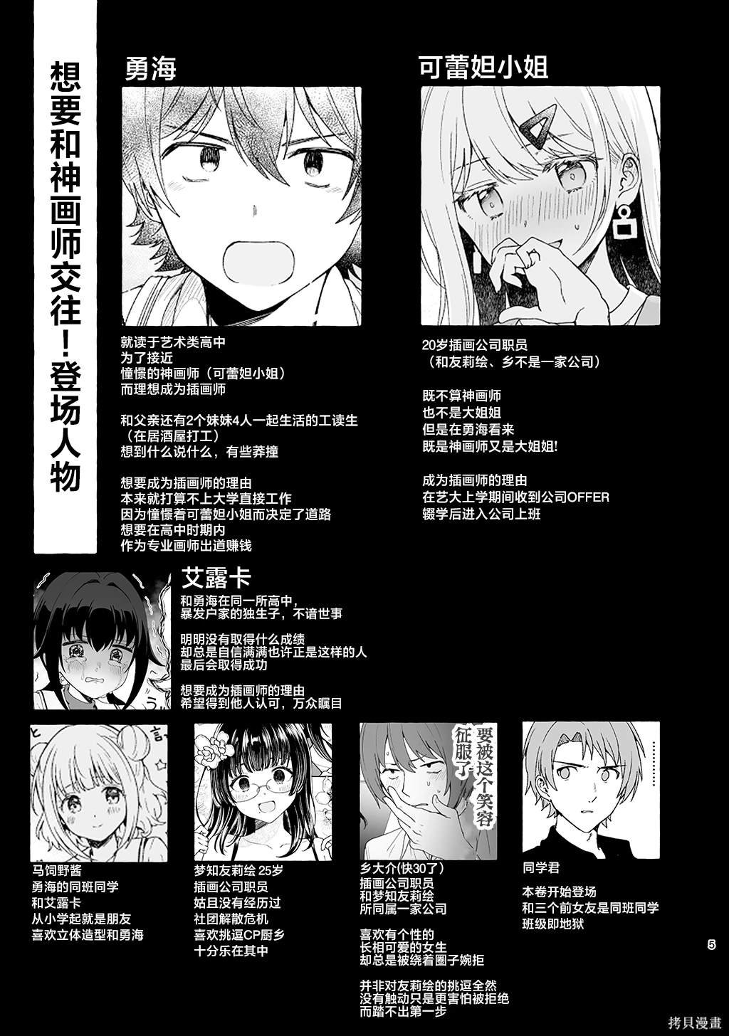 第6话