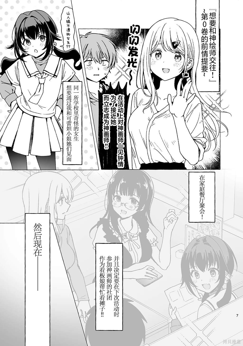 第6话