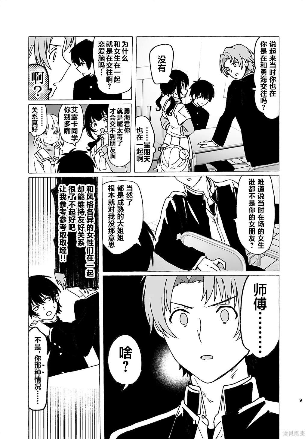 第6话