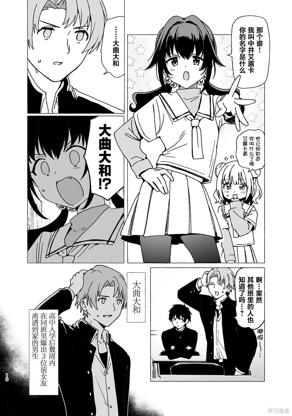 第6话