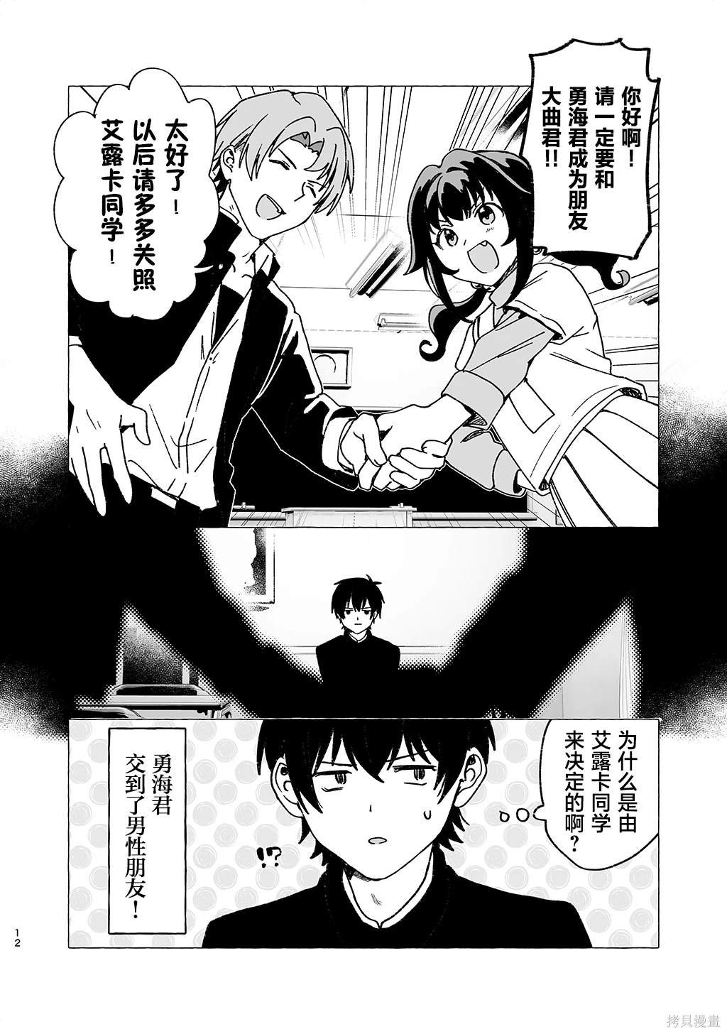 第6话