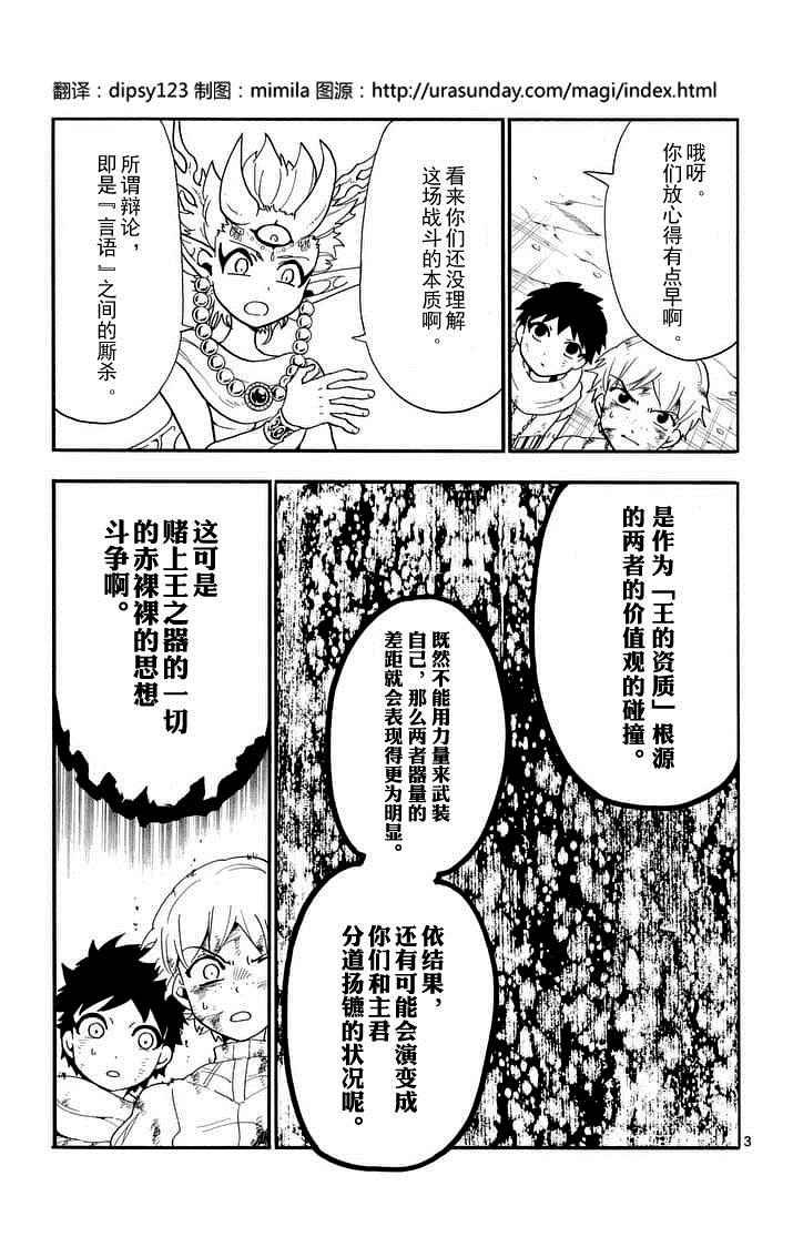 第102话