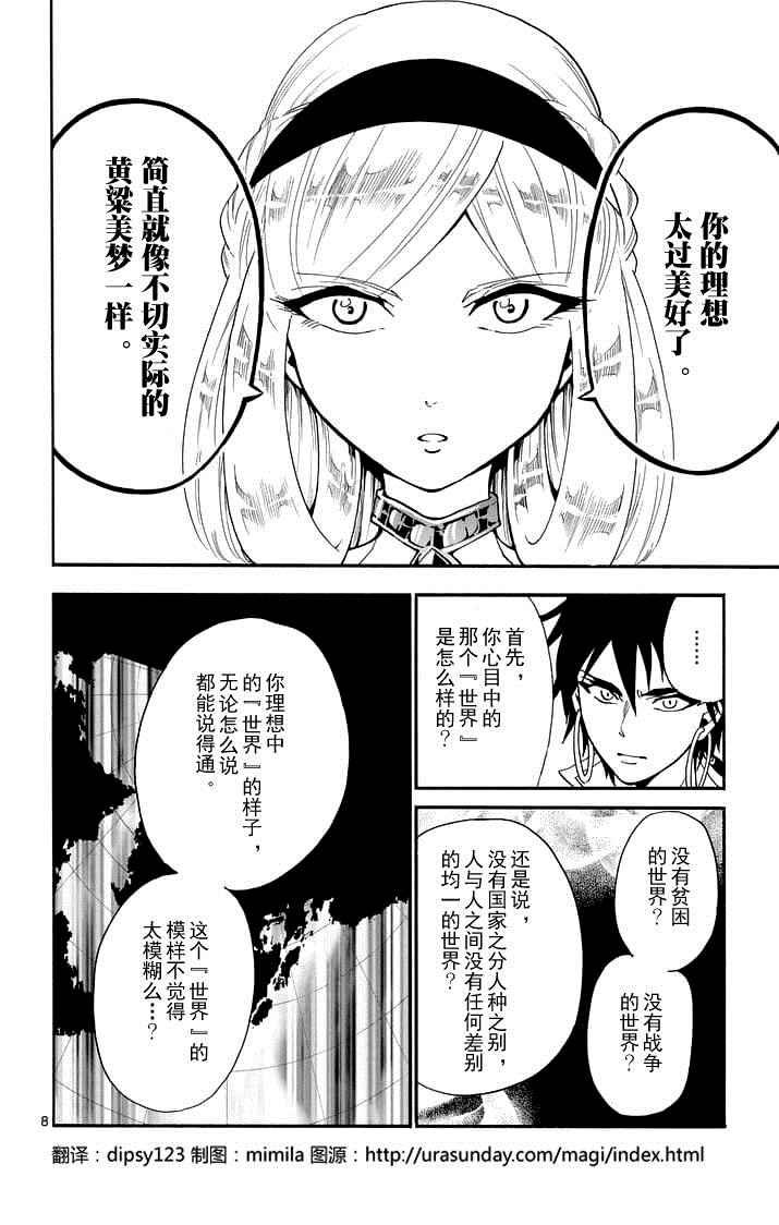 第102话