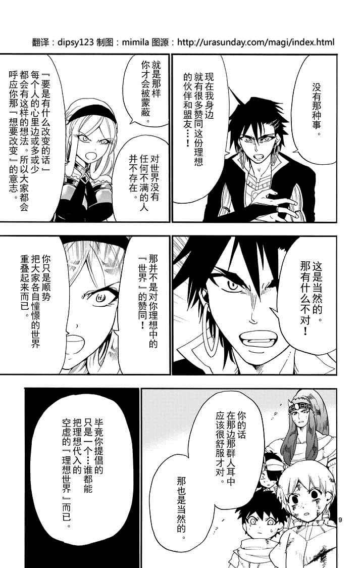 第102话