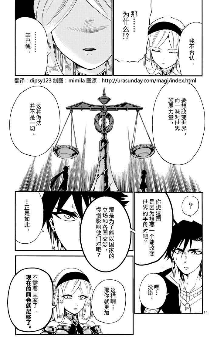 第102话