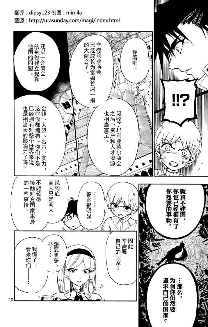 第102话