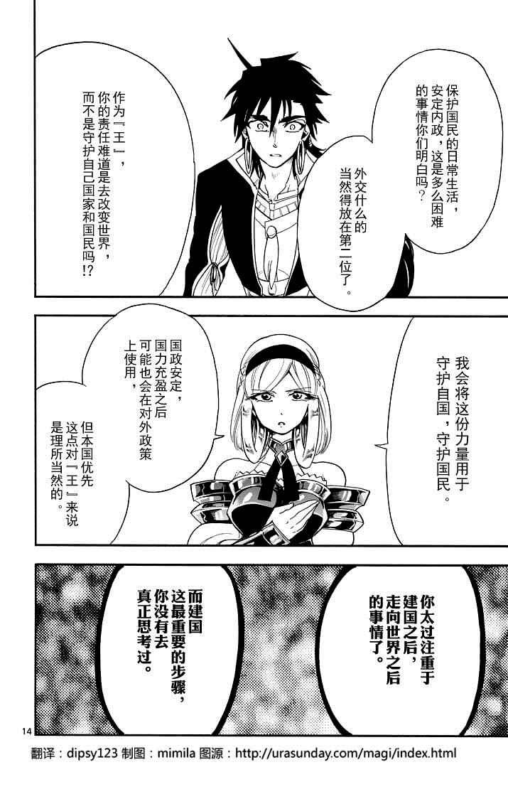 第102话
