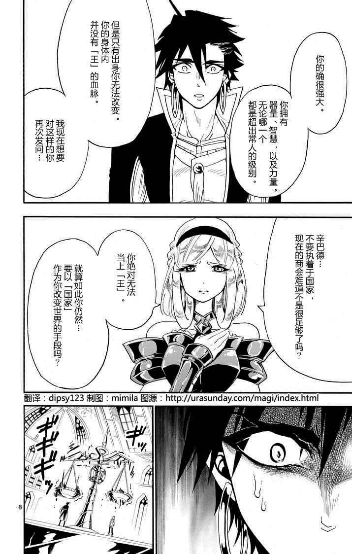 第103话