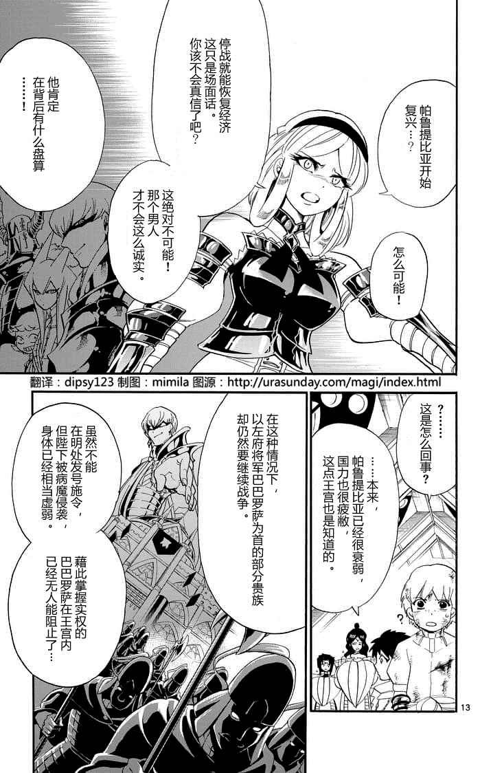 第103话