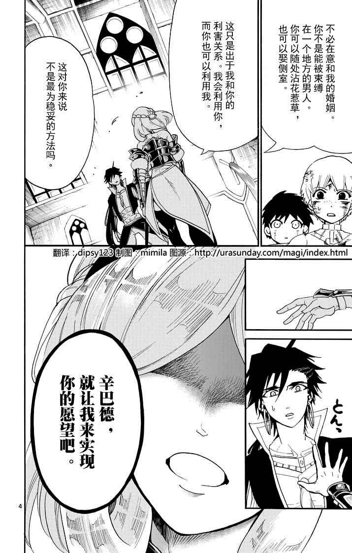 第104话