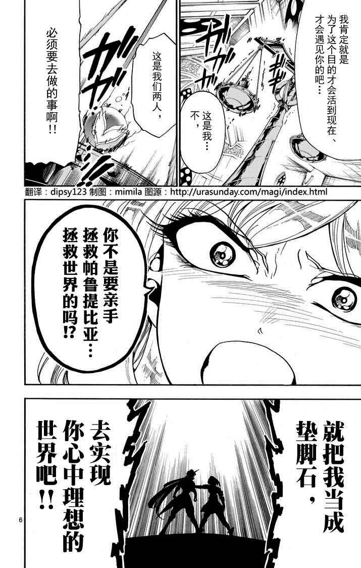 第104话