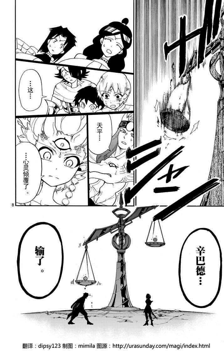 第104话