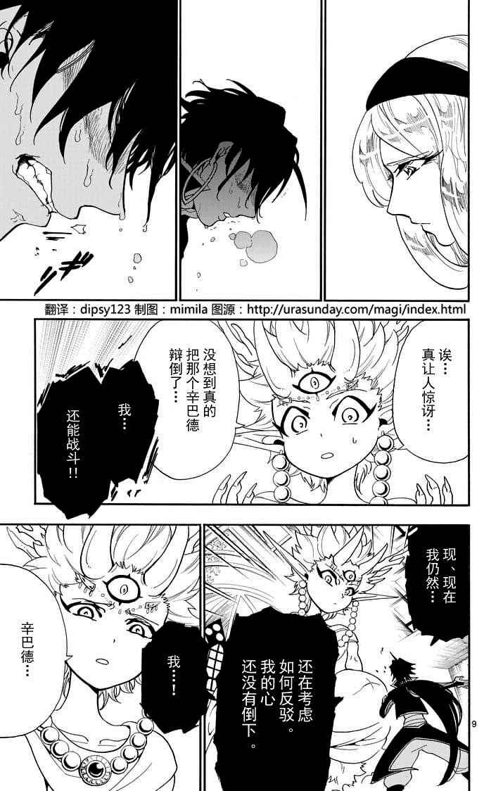 第104话