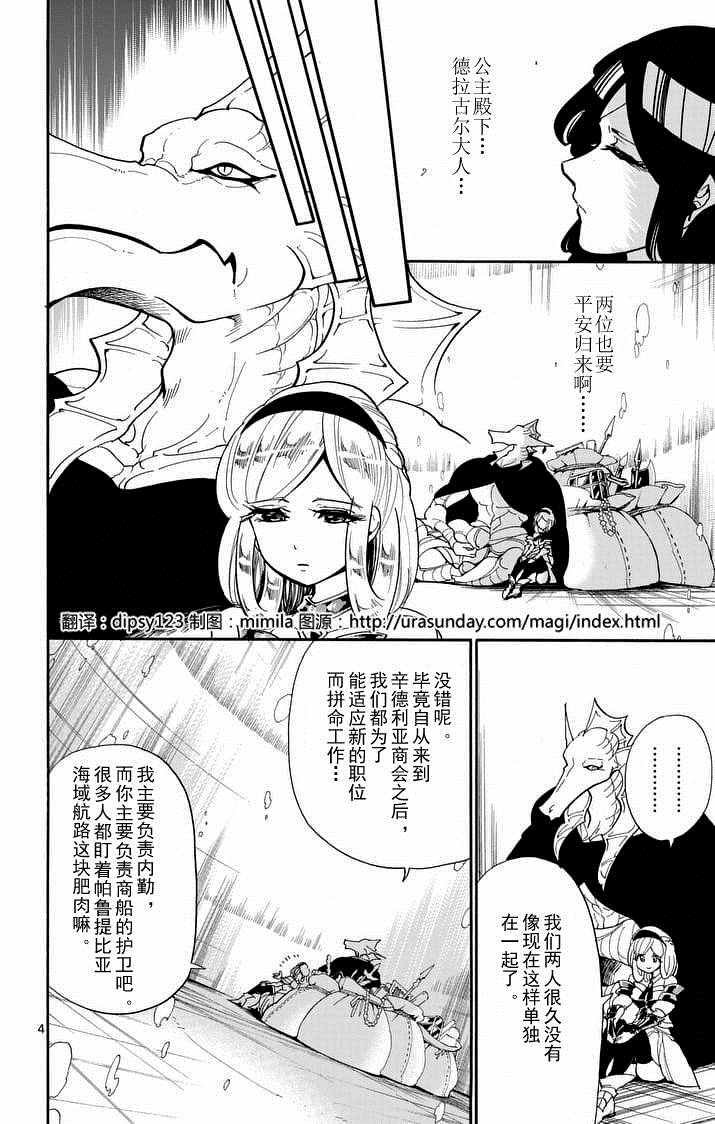 第105话