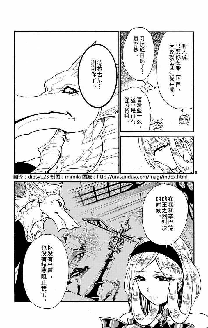 第105话