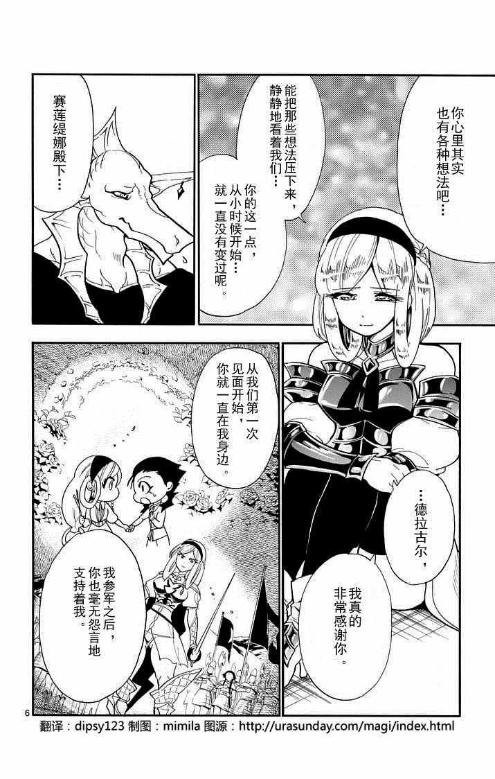 第105话