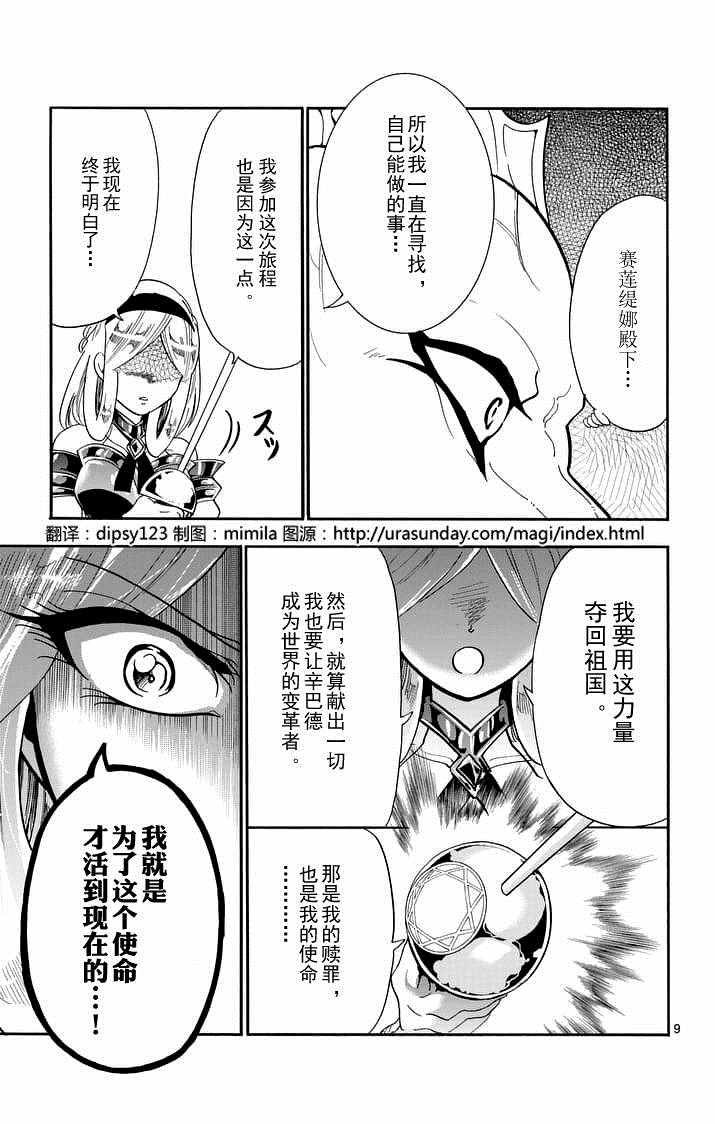 第105话