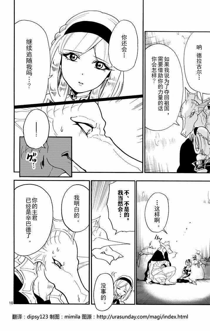 第105话