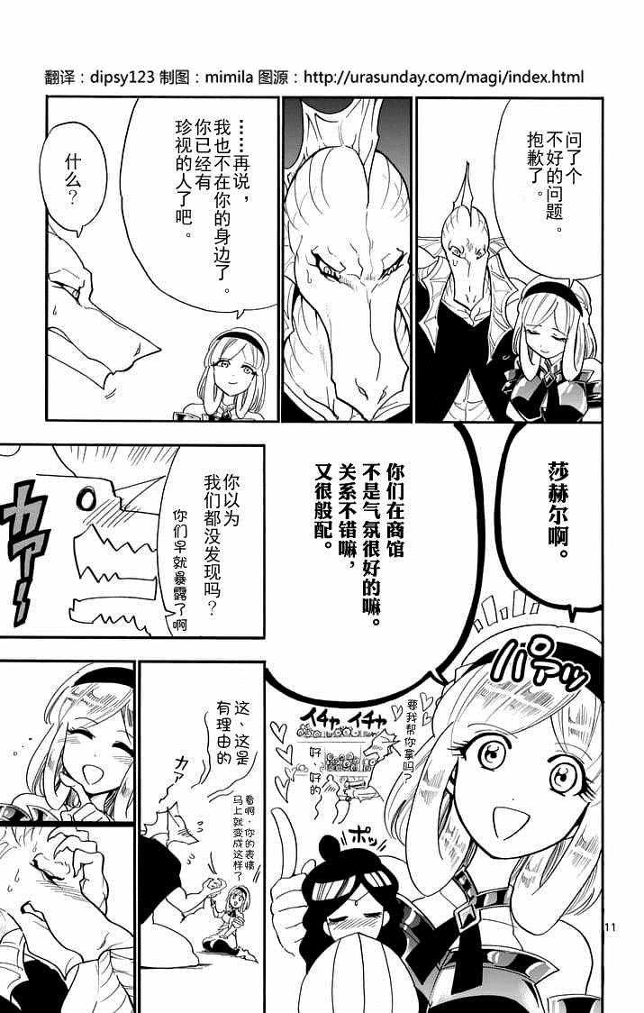 第105话