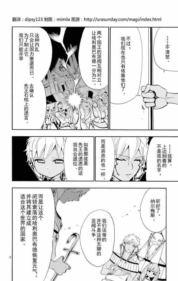 第106话