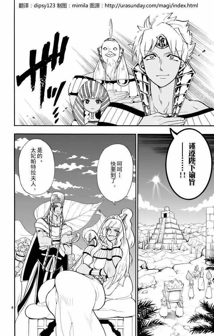 第106话