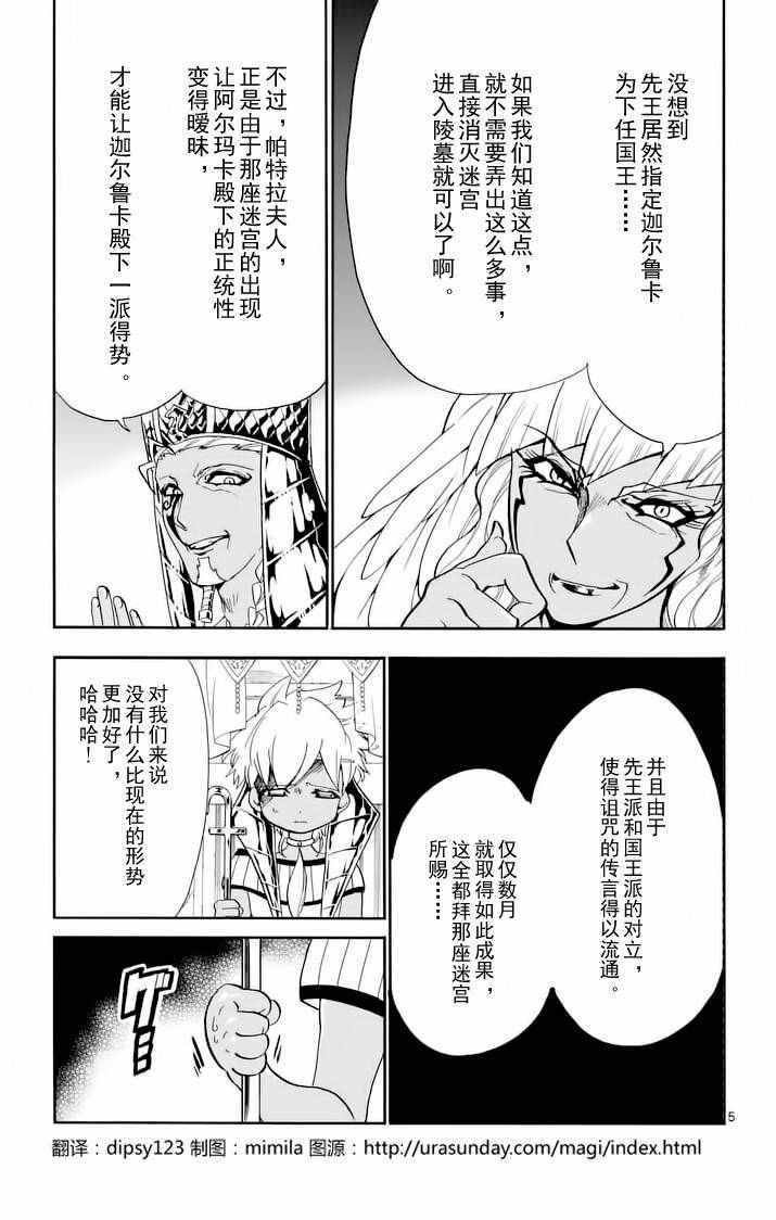 第106话