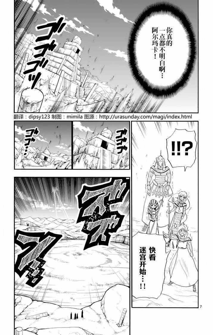 第106话