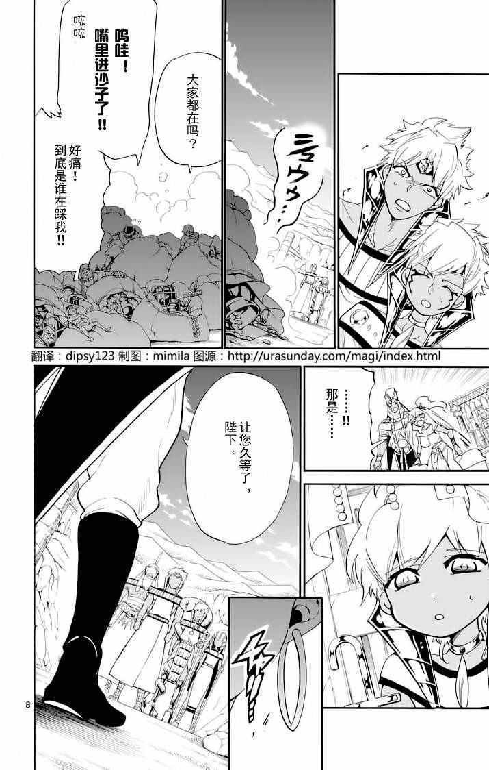 第106话