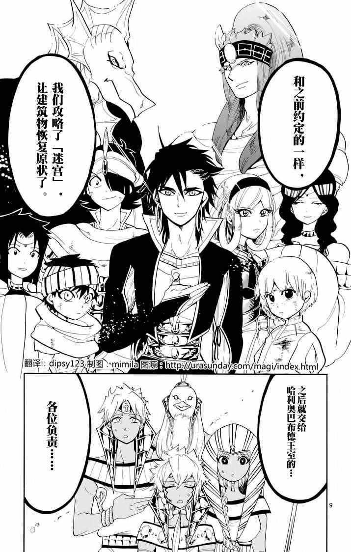 第106话