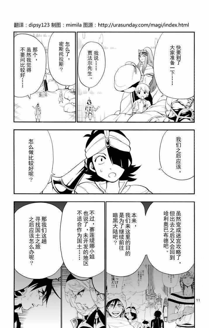 第106话