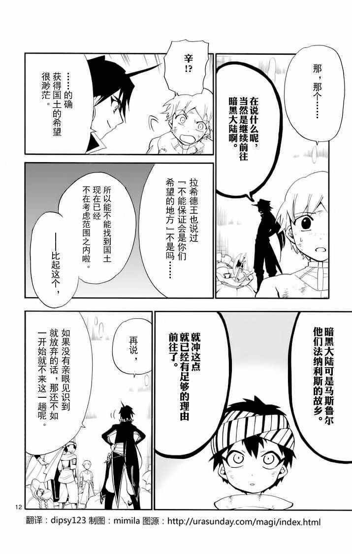 第106话
