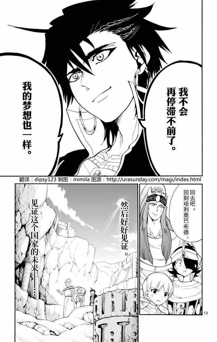 第106话