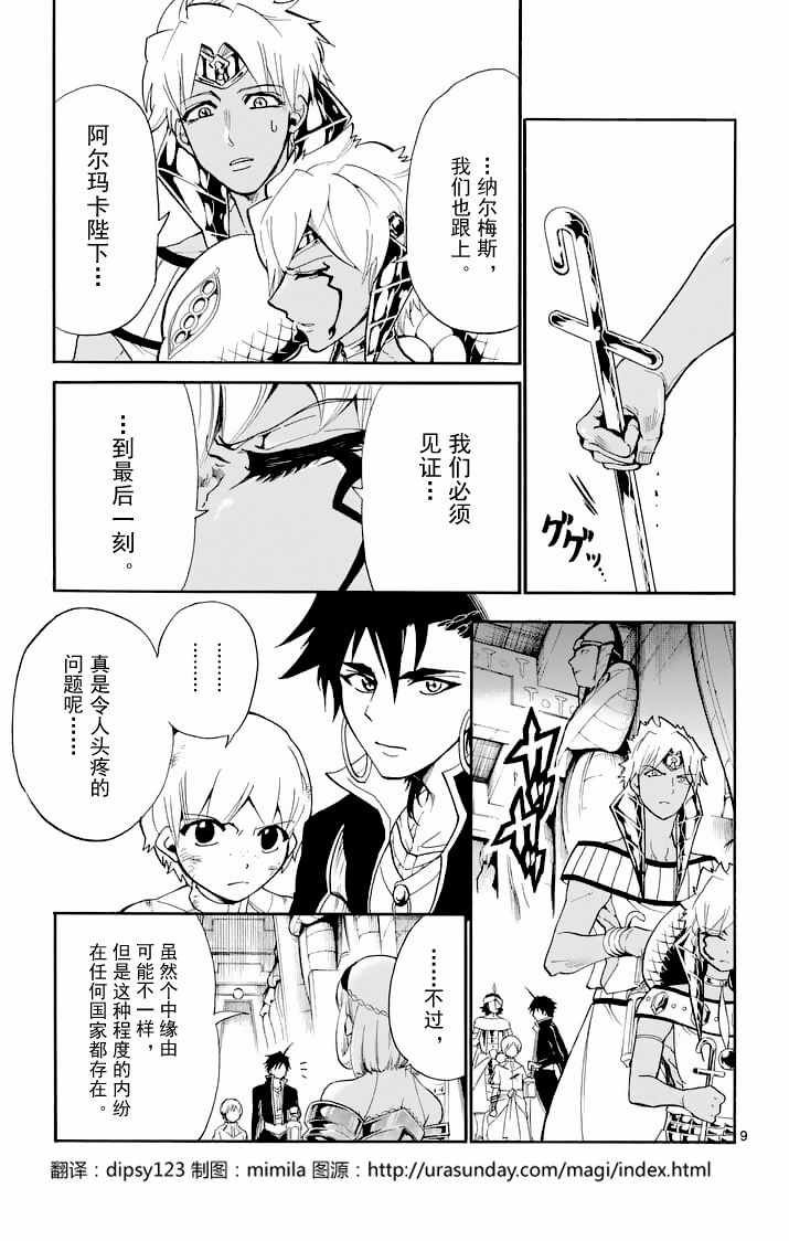 第107话