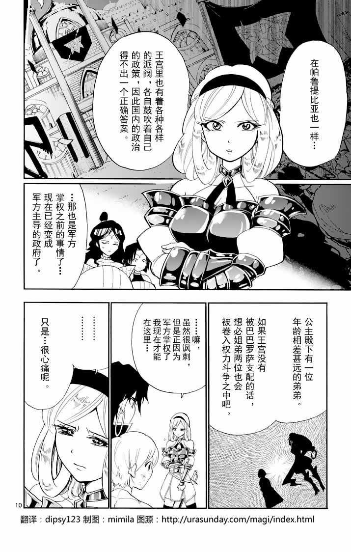 第107话