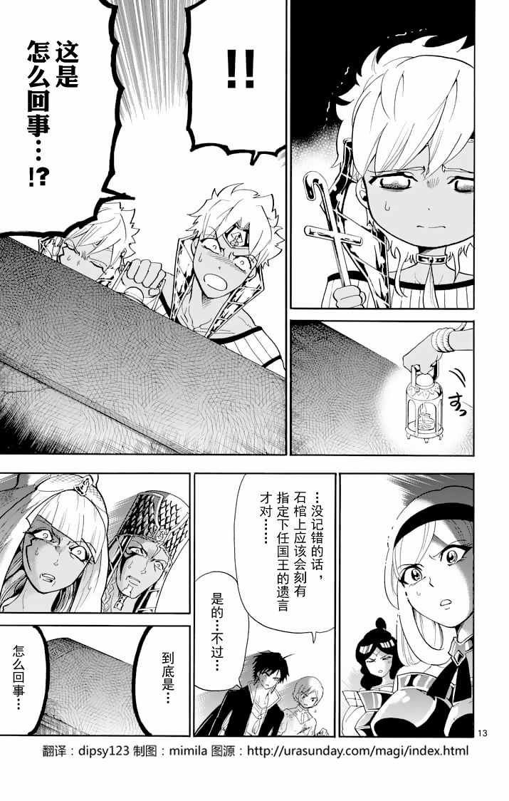 第107话