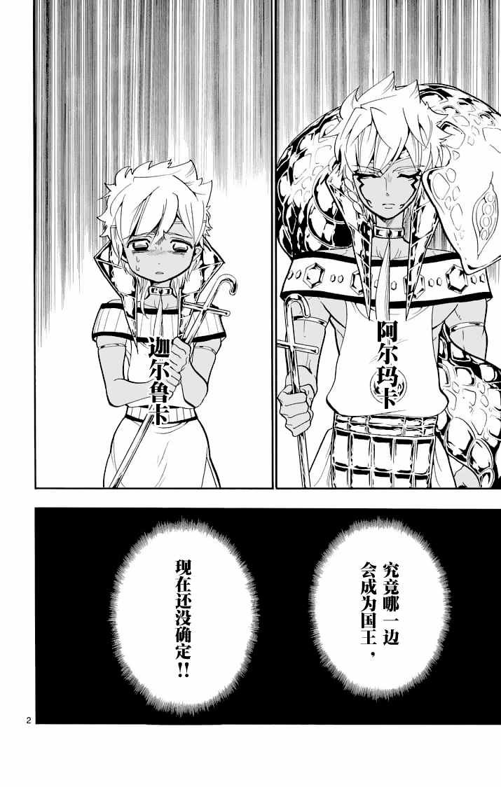 第108话