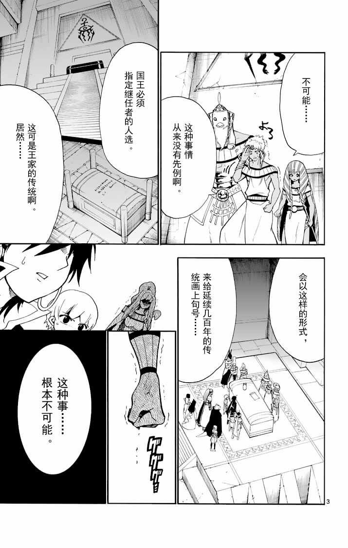 第108话