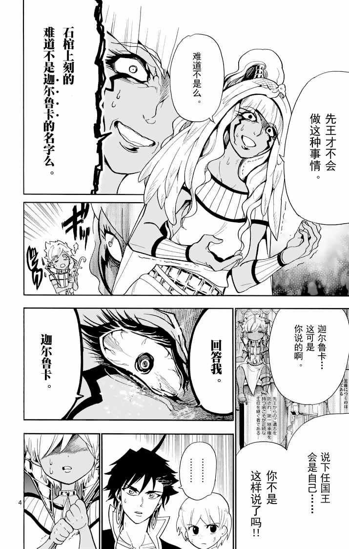 第108话