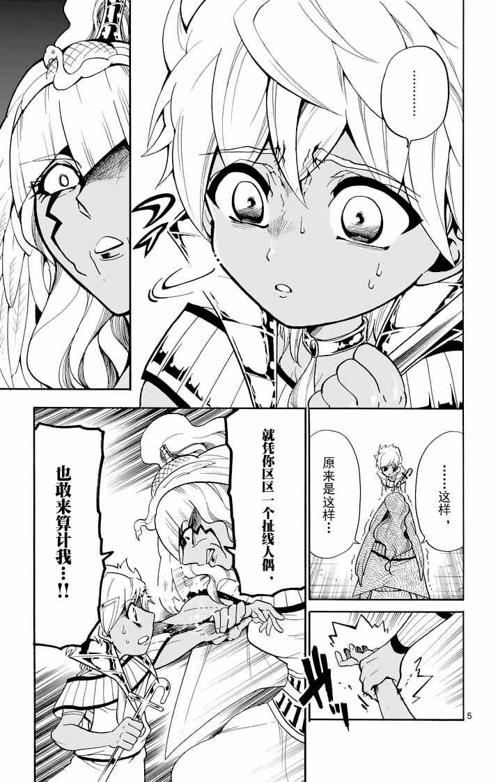 第108话