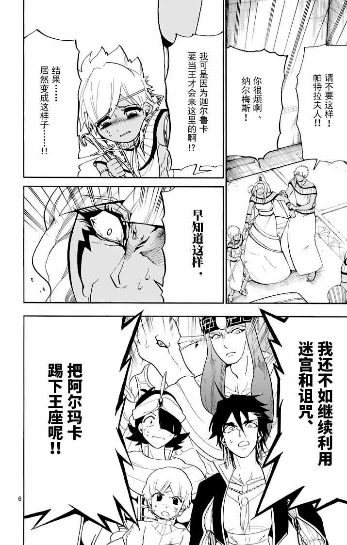 第108话