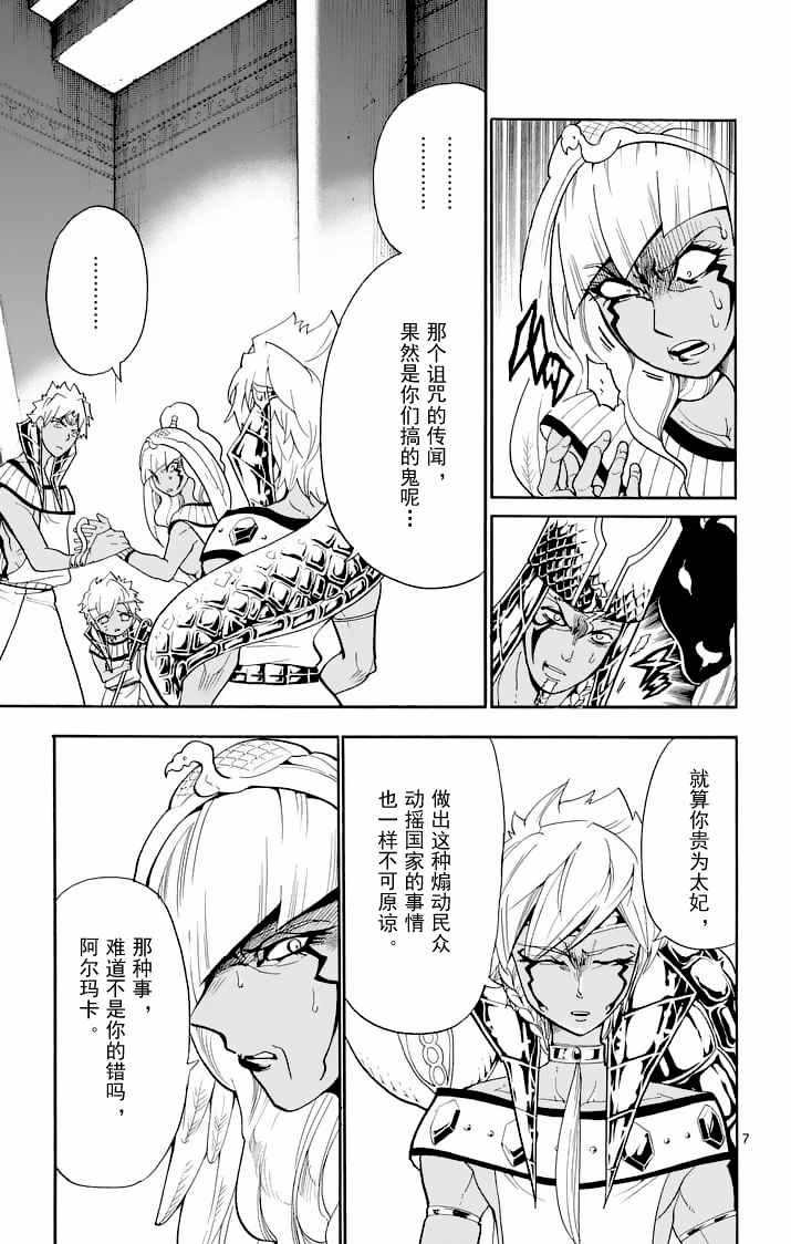 第108话