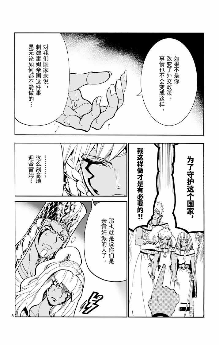 第108话