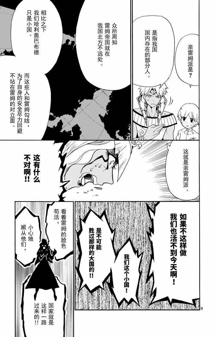 第108话