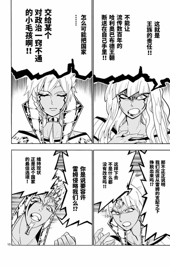 第108话