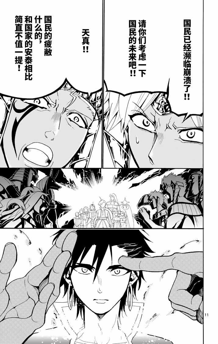 第108话