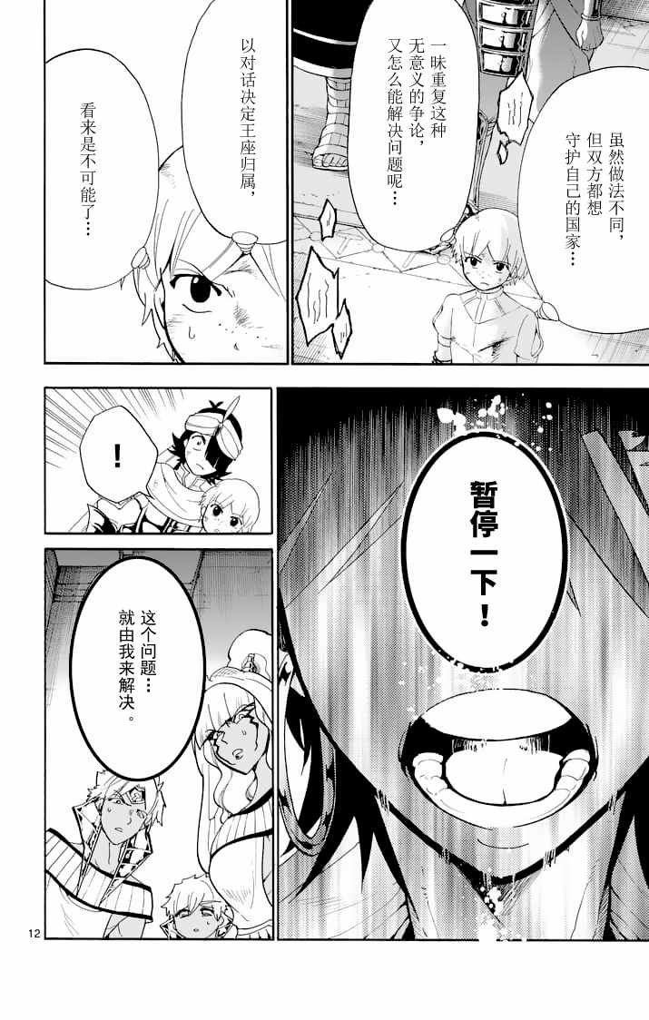 第108话